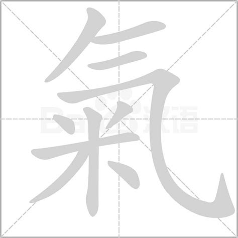 氣造詞|氣造詞，氣字的造詞